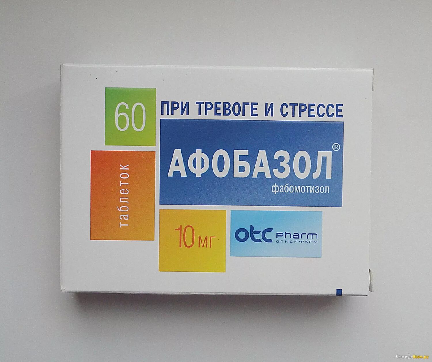 Она средство от стресса полная. Афобазол 10 мг. Афобазол таб 10 мг. Афобазол таб 10 мг 60. Афобазол табл. 10мг n60.