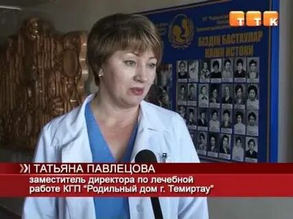 Роддом темиртау