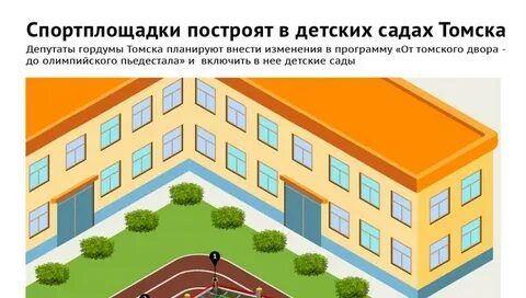 Поступи томск