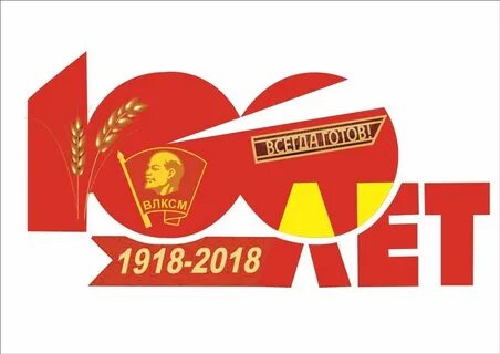 Лета сто