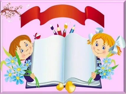 День книги в школе