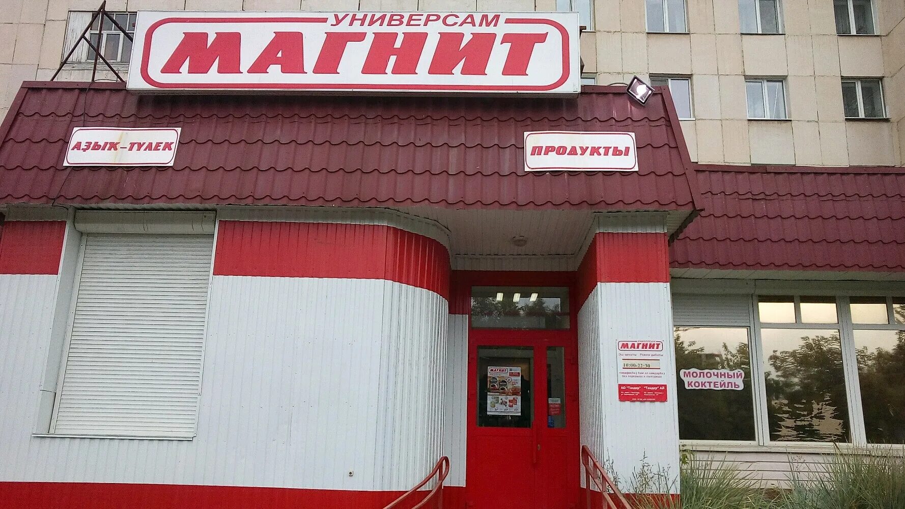 ферина 19 уфа. ферина 19 1 уфа еркц. ферина 19 1 уфа еркц. аптека плюс уфа ферина. ферина 19/1.