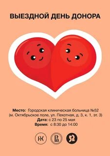 Донор по дате рождения
