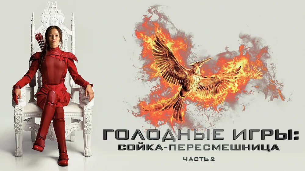 Сойка пересмешница Мем. Mocking. Mockingjay book. Mockingjay book Backside. Не жди голодные