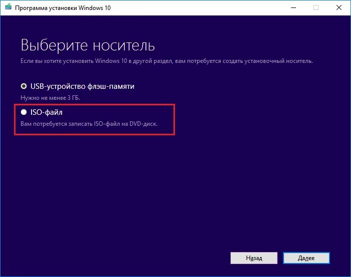 Как установить винду 10. Установщик Windows 10 на флешку. Boot USB Flash Windows 10. Установочная флешка Windows 10 на новый компьютер. Установочный образ Windows 10 для флешки.