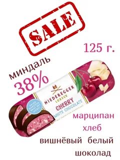 Марципан вишня