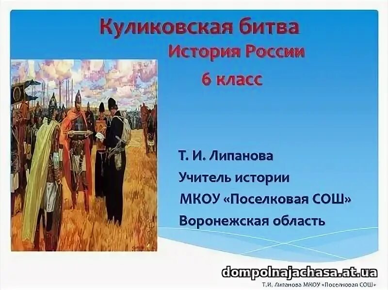 Тест по теме куликовская битва 6 класс