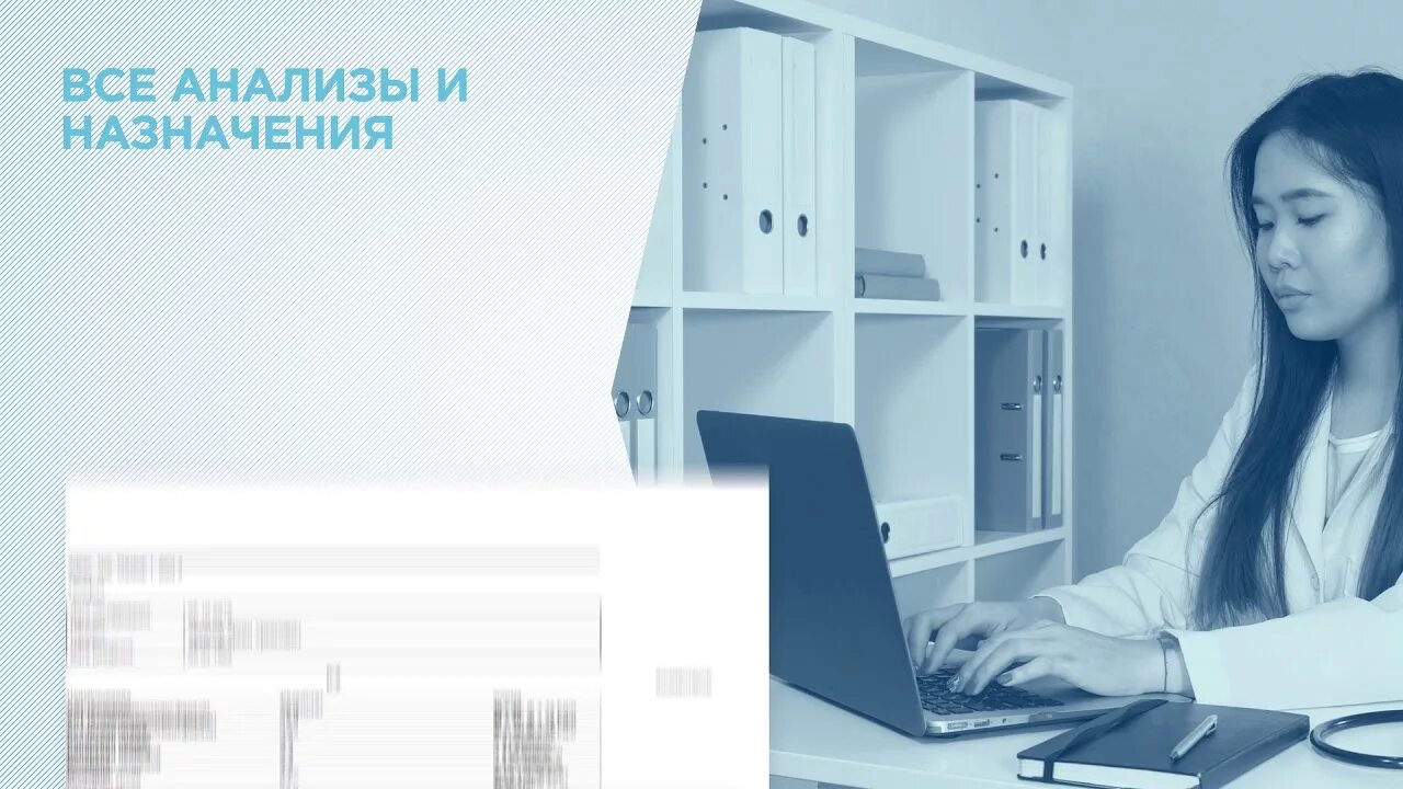 Информ мп