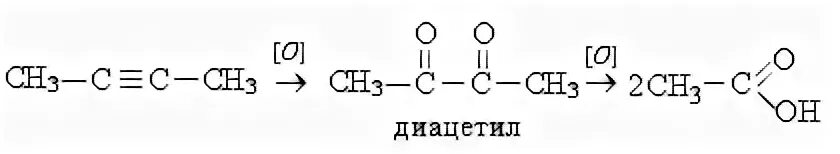 Окисление бутин 1