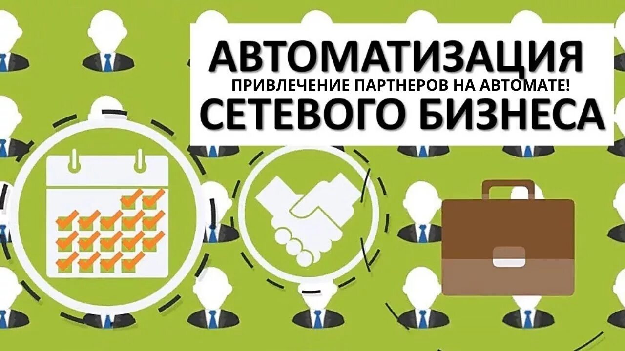 компьютер социальные сети. автоматизация холодных контактов. автоматизация млм бизнеса. автоматизация млм. автоматизация млм.