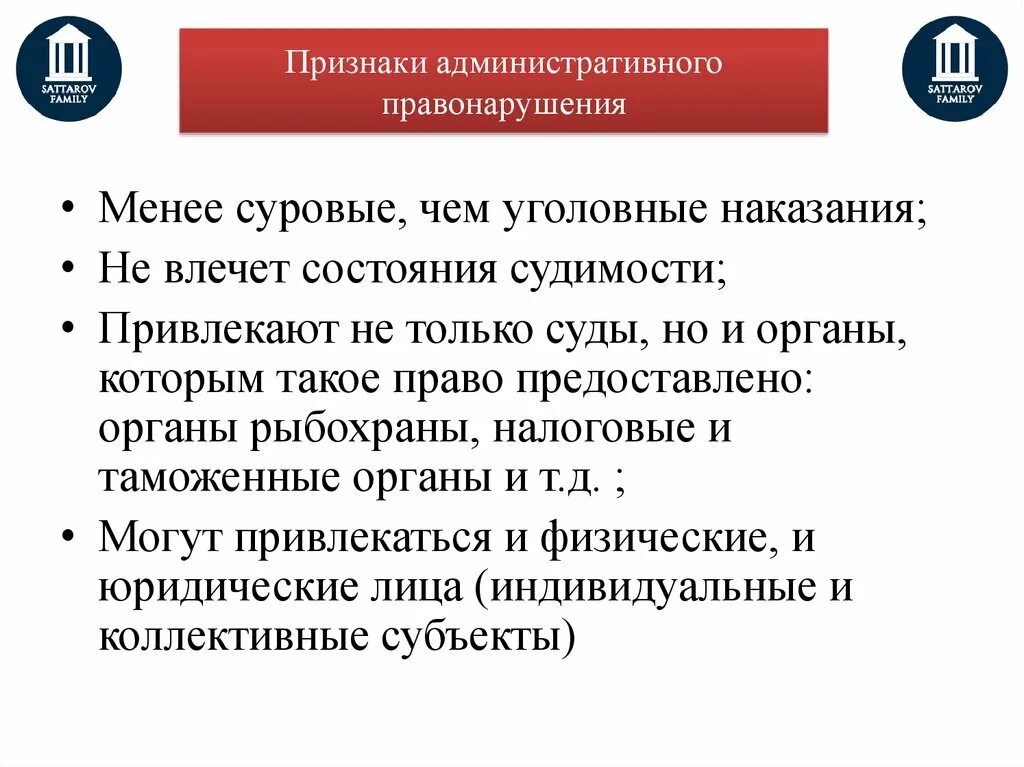 Признаки административного наказания. Особенности административной юрисдикции. Административная юрисдикция презентация. Административная юрисдикция специфика. Признаки административной юрисдикции.