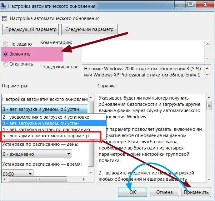Какое автоматическое обновление. Автоматическое обновление. как отключить автоматическое обновление. настройка автоматического обновления. задать параметры автоматического обновления.