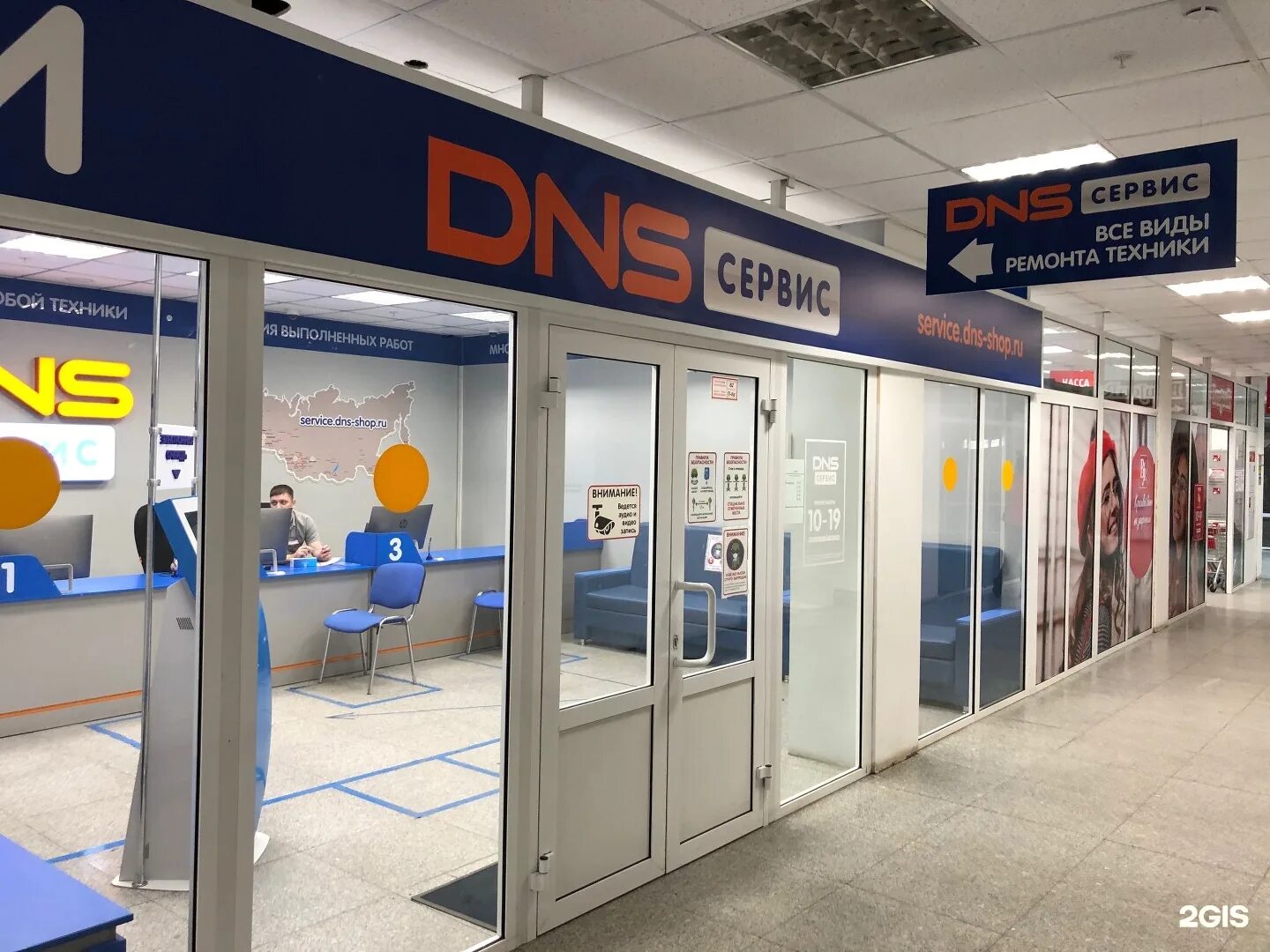 Днс уссурийск товары. Днс. dns сервис. днс сц. уссурийск гум днс.