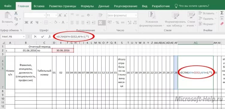 Таблица учета рабочего времени сотрудников образец excel Бланк табелей " актуальные и надежные мануалы на