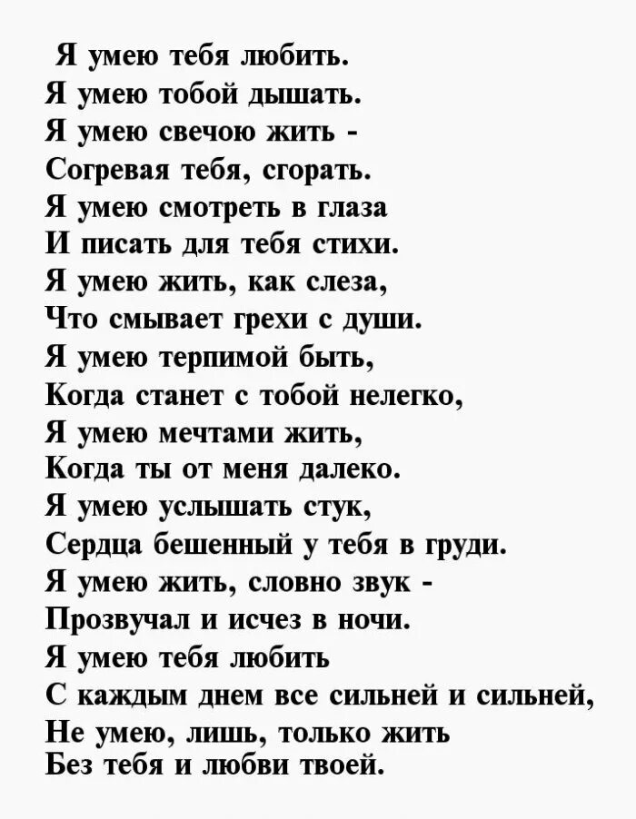 Длинные стихи. Стихи о любви. Стихи длинные и красивые. Стихотворение о любви до слез.