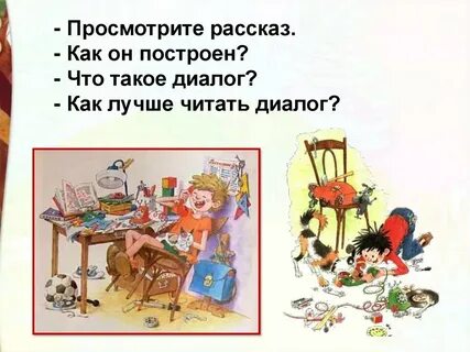 Полный рассказ телефон читать