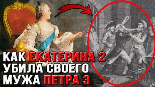 Екатерина Великая Обнажённая Правда Скачать