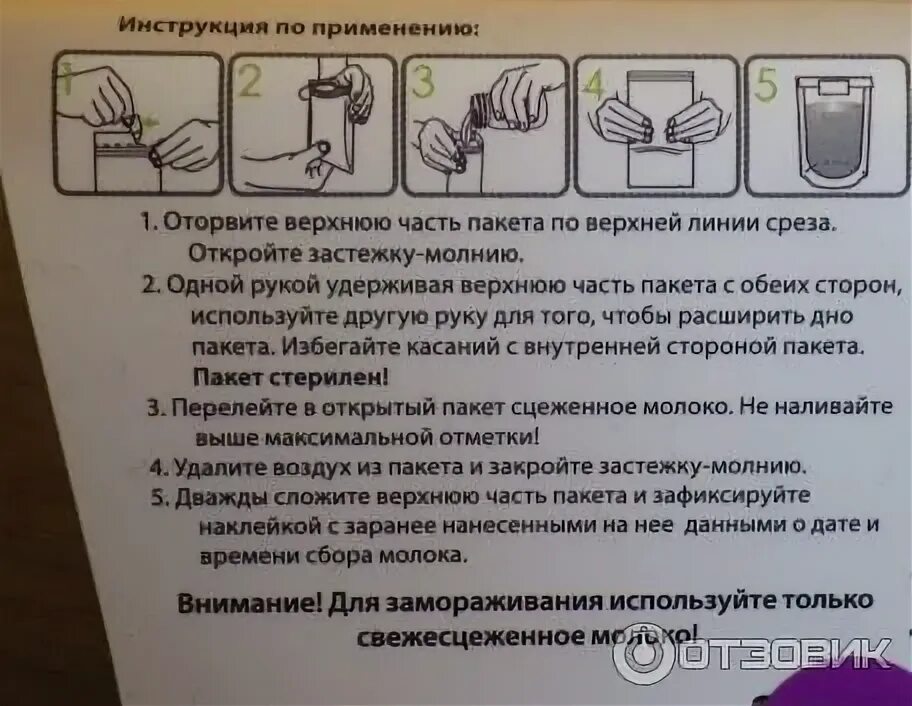 Как обработать пакет. Инструкция как открыть молоко. инструкция молоко. инструкция по использованию пакета. как открыть пакет молока.