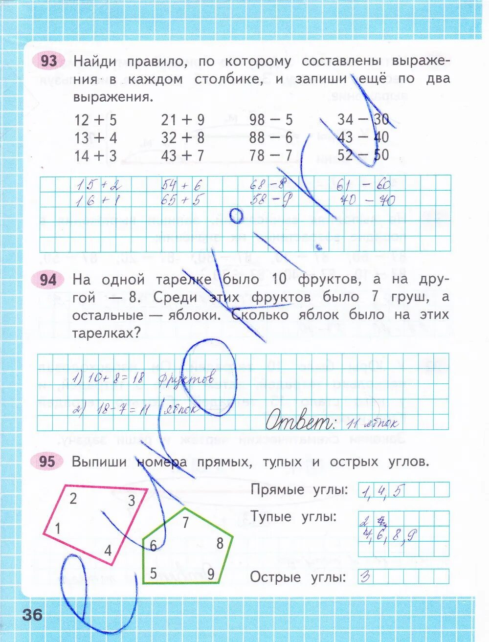 Математика рабочая тетрадь стр 36 ответы. Математика 2 класс рабочая тетрадь Моро Волкова стр 36.