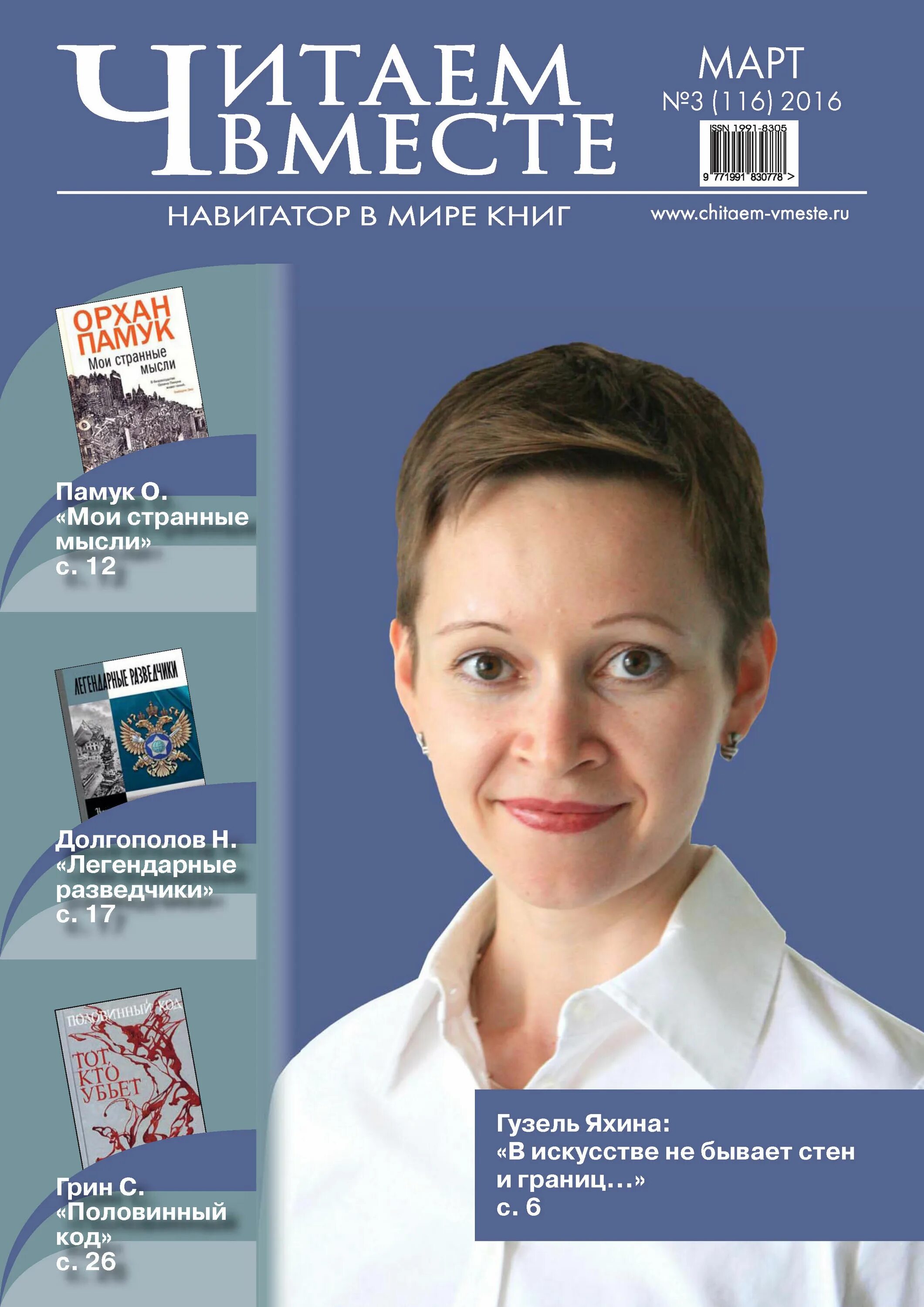 Научное фэнтези книги. Мир книги 2016. Книги фэнтези новинки 2022. Книжный мир ташкент. Мир книги надпись.
