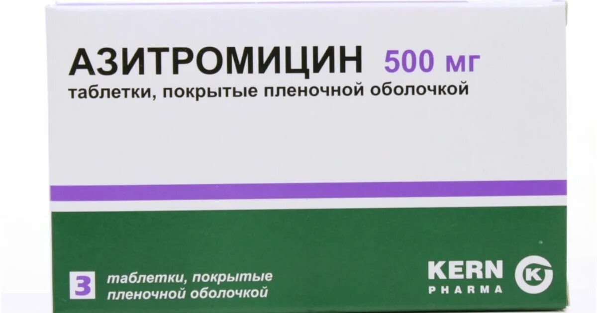 Азитромицин таблетки. Азитромицин по 500 мг. Антибиотик Азитромицин 500 мг. Азитромицин капсулы 500 мг. Азитромицин 500 Фармстандарт.