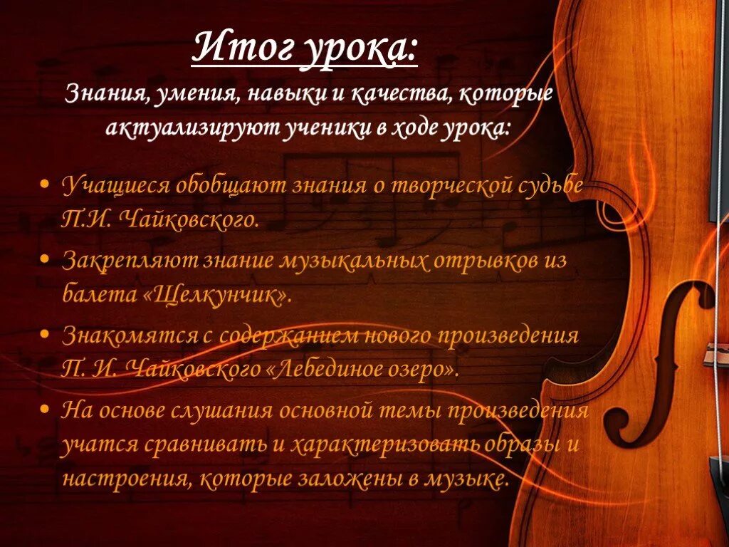 Как называется жизненное содержание музыкального произведения