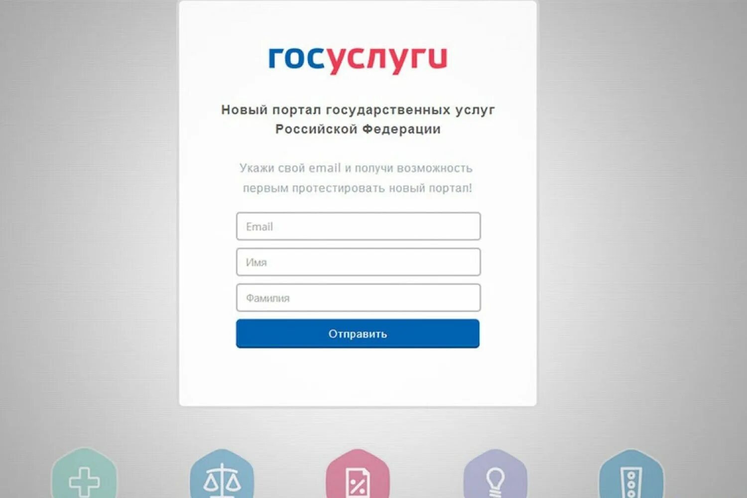 Gosuslugi ru orders. Портал государственных услуг Российской Федерации. Портал государственных услуг РО. Портал госуслуги РФ. Портал государственных услуг Российской Федерации эмблема.