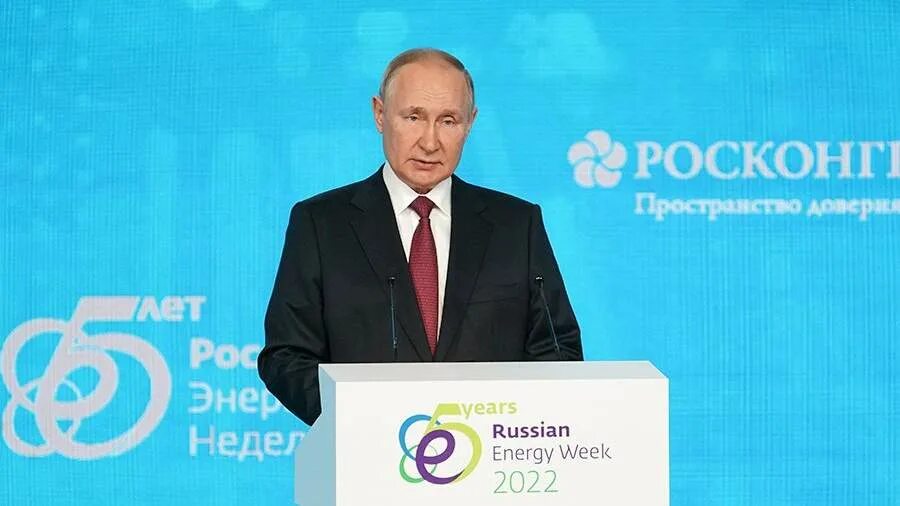 Russian energy week. Russian energy week. Российская энергетическая неделя. Ассоциация развития возобновляемой энергетики. Russian energy week.
