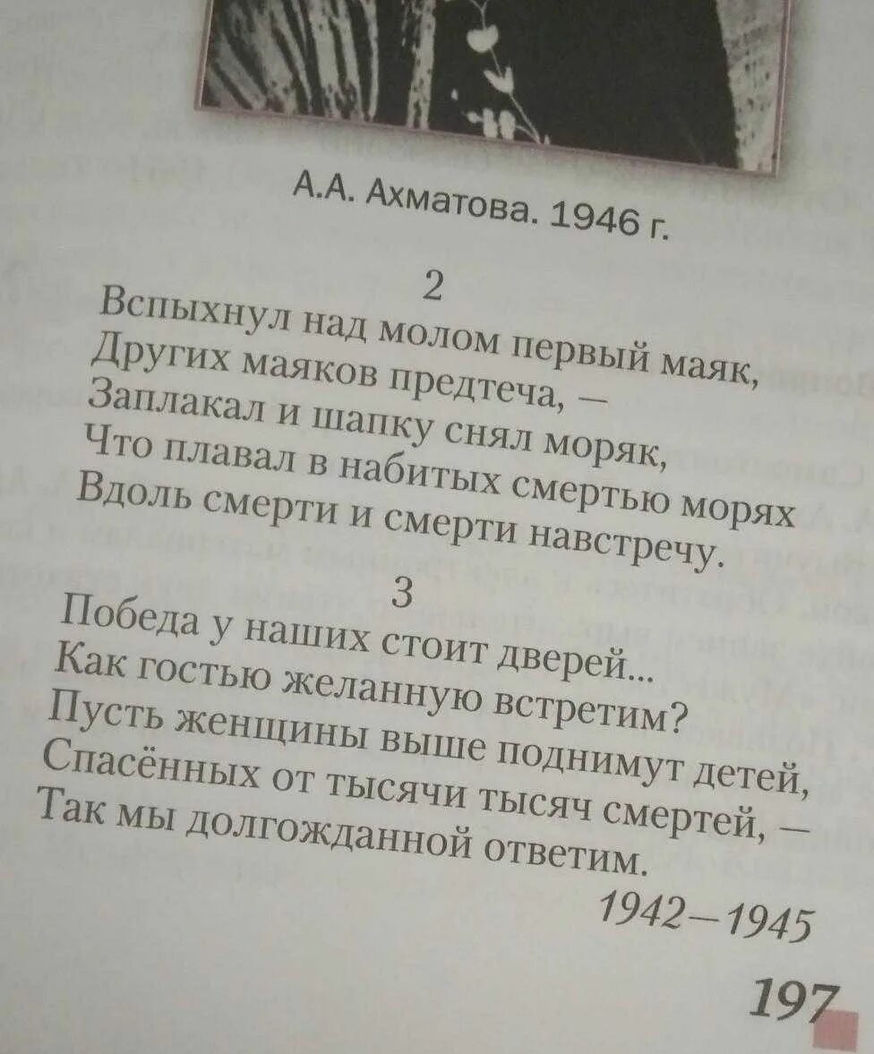 Анализ стиха победа ахматова. Анализ стиха ахматовой. Анализ стихотворения анны ахматовой. План стихотворения. Стих молитва ахматова.
