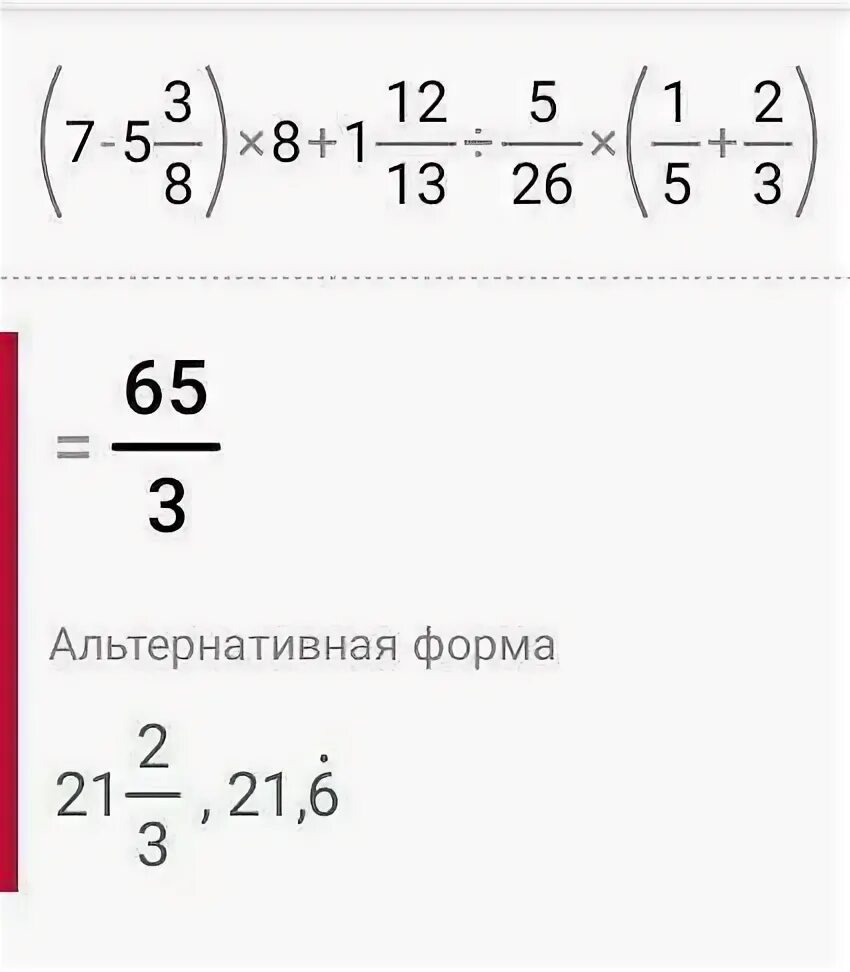 Пример 0 1 12. Пример 7-7÷7. Пример 7 [5 -a]. Пример (7+7+7)-(7+7)* 0. Примеры на 7 и 8.