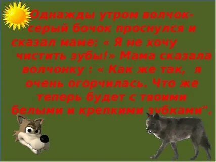 Про серенького волчка
