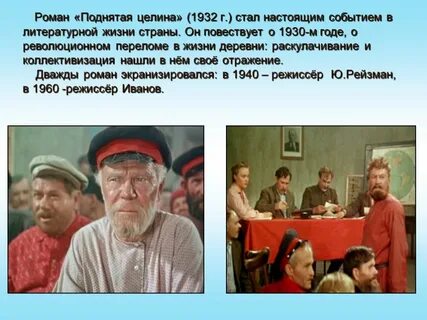 Образы поднятая целина
