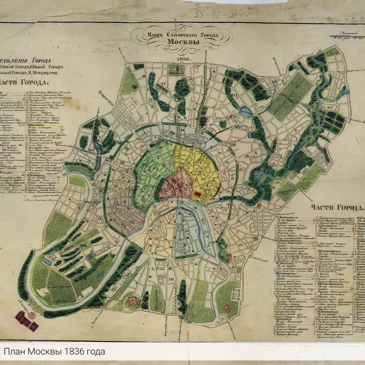 Схема районов москвы на карте. Карта метро москвы с районами и округами. Был город москвы карта. Карта города. Карта "москва".