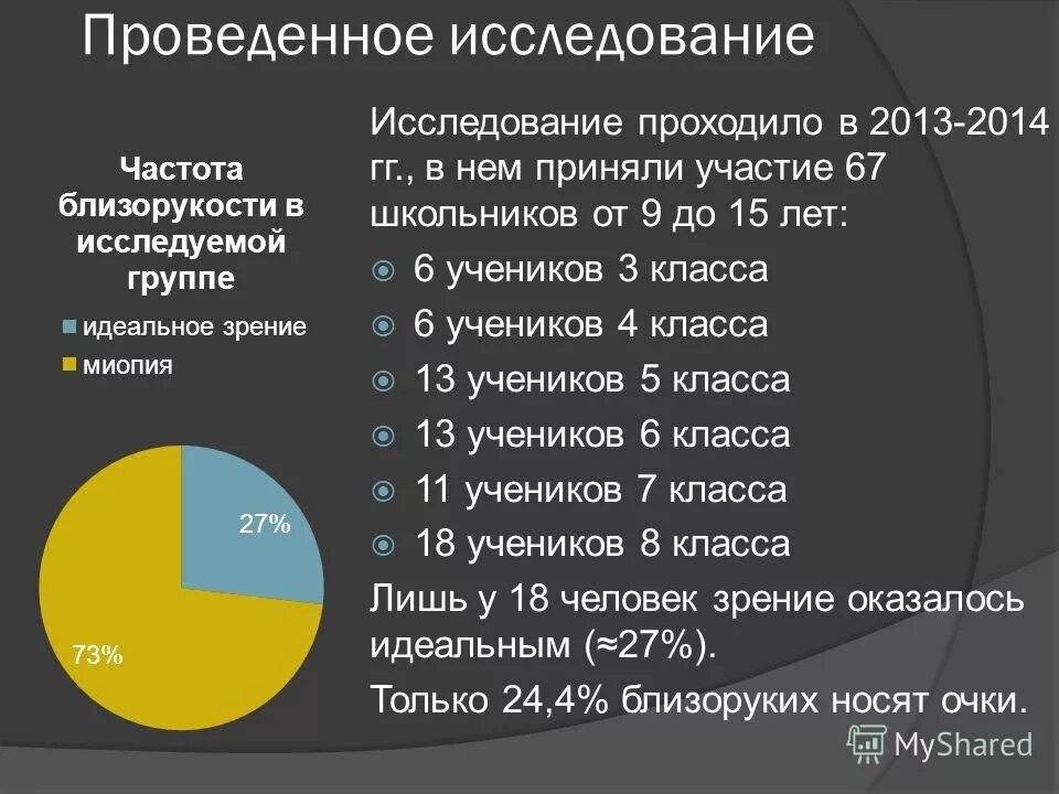 оценка опроса. вопросы к рассказу слон. открытый конкурс-опрос это. пройдите опрос пожалуйста. опрос пройденного материала.