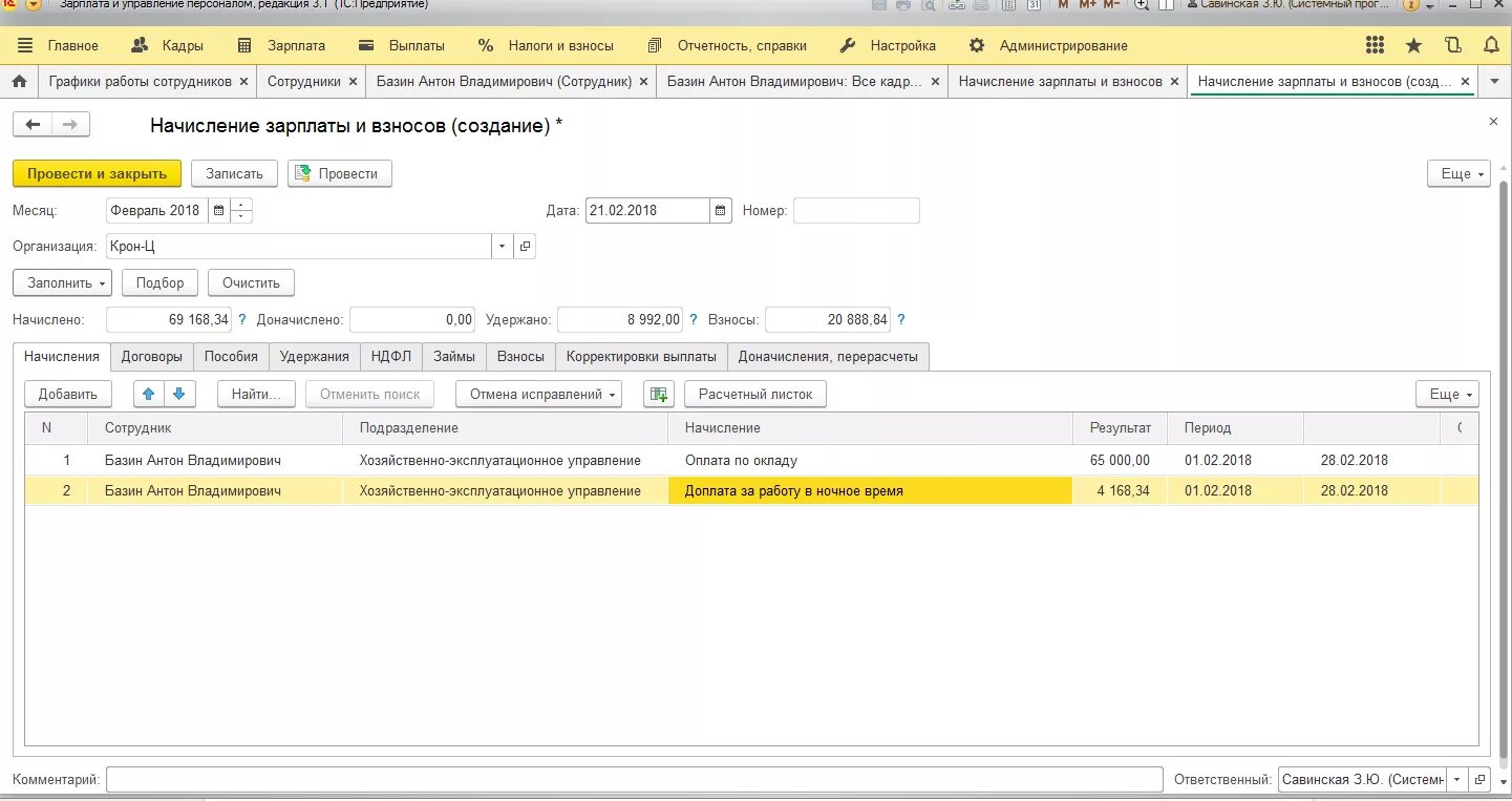 Зарплата 3 000. Начисление заработной платы в 1с 8.3. Зарплата 1с 8.3. Ночные часы 1 с 8.3. Документ начисление заработной платы в 1с.
