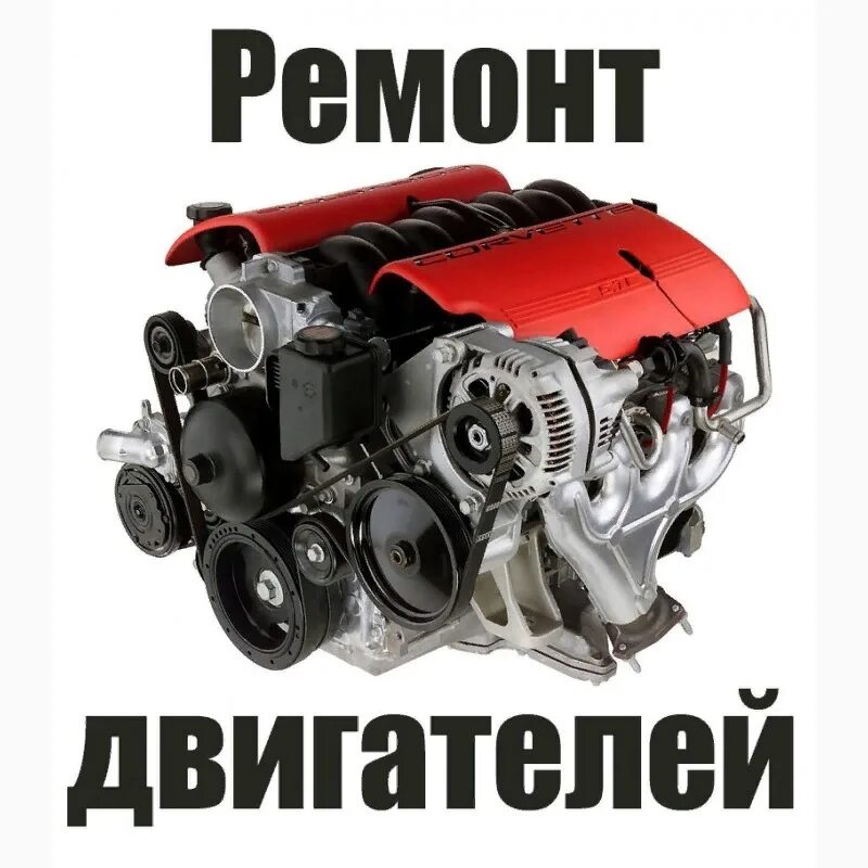 Мотор ls1. Мотор автомобиля. Ремонт двигателя. Капремонт двигателя.