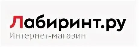 Лабиринт пост
