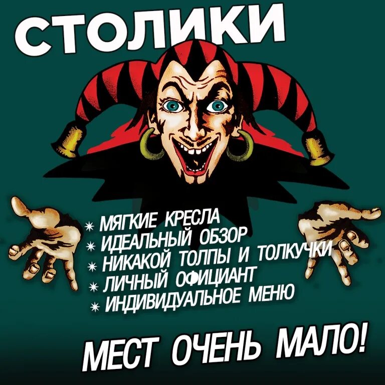 Кукла колдуна король и шут смысл. Король и шут плакат. король и шут постер. король и шут кукла. горшок король и шут кукла колдуна.