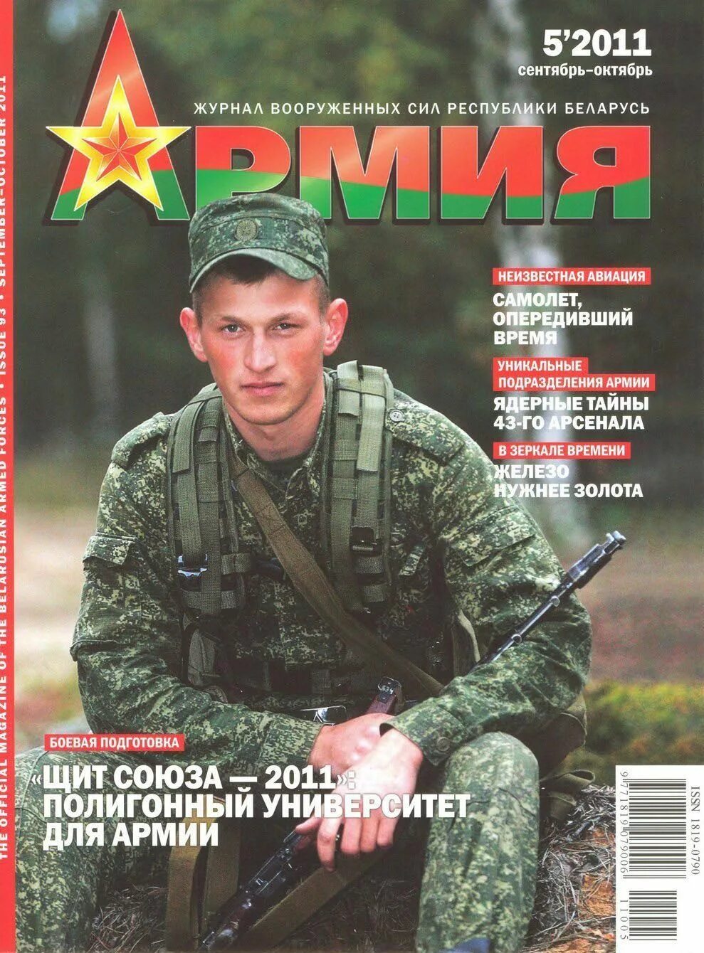 журналы боевых действий полков. современные военные журналы. боевой журнал. журнал армия. военно-исторический журнал.