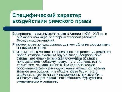 Норма восприятия