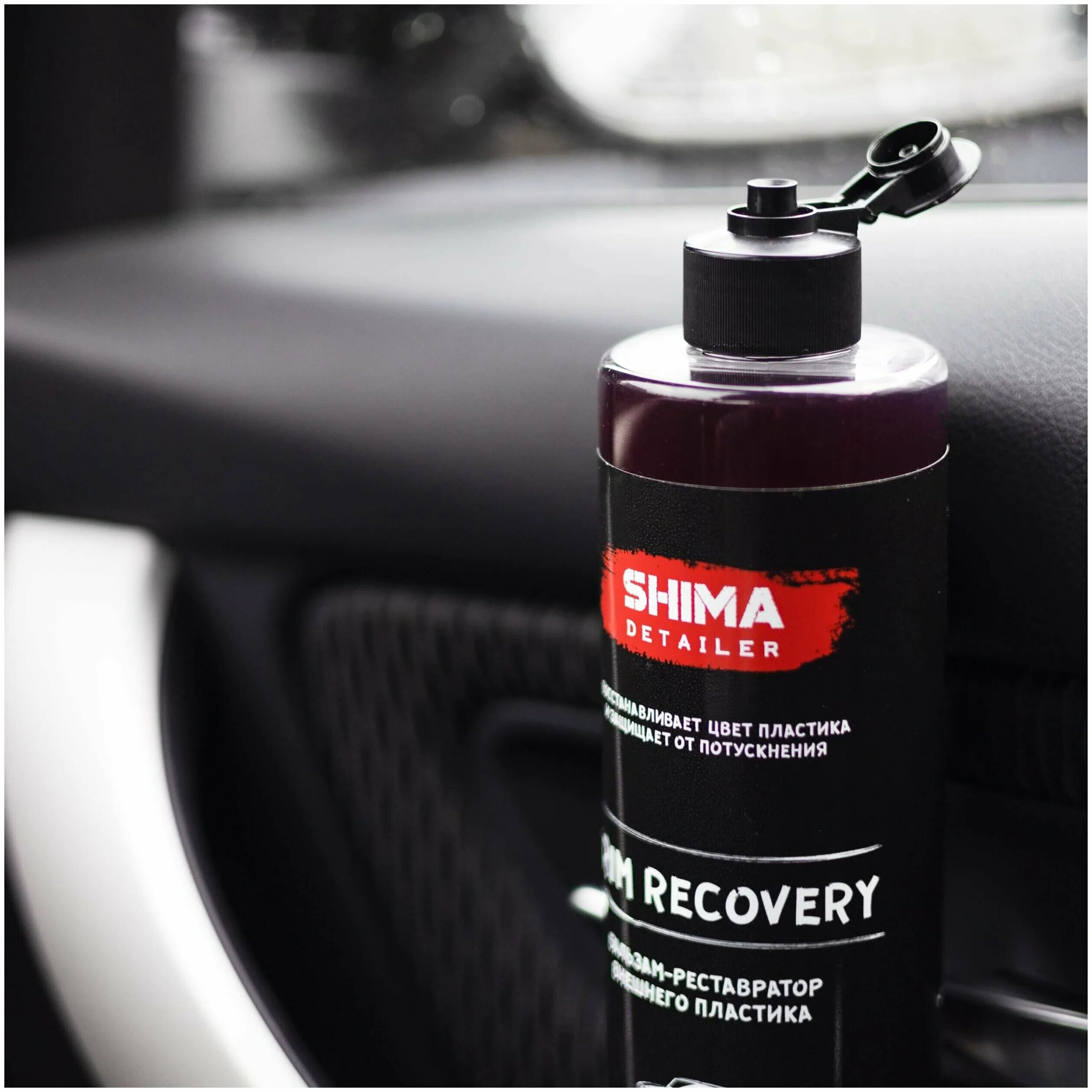 Trim recovery бальзам реставратор внешнего. Бальзам реставратор shima detailer. shima detailer реставратор пластика. бальзам реставратор внешнего пластика shima. бальзам-реставратор внешнего пластика shima detailer trim recovery 0.5л.