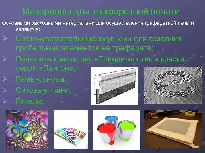 Трафаретная форма используется для создания каких документов