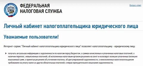 новатэк личный кабинет юридического лица