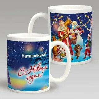 Кружка на новый год 2024