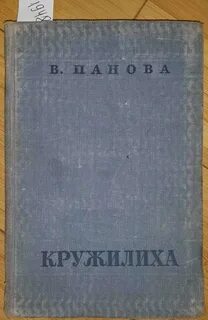 1948 книга