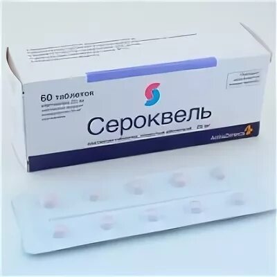 Сероквель 25 купить