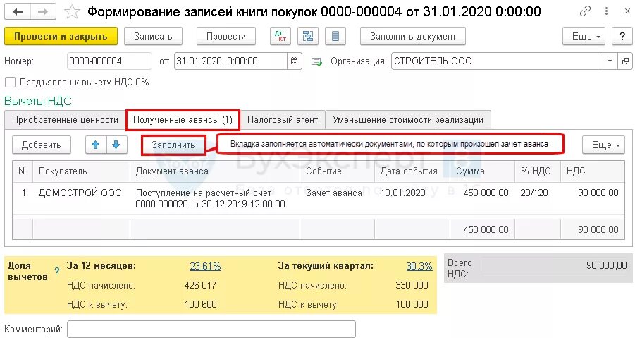 Закрытие 76 счета в 1с 8.3. ДТ 76.07.1 кт 76.07.2 проводка. Закрытие счета в 1с 8.3. Счет в 1с Бухгалтерия 8 3. 1с счет 69.09