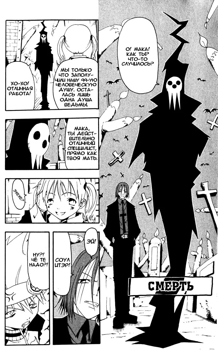 читать пожиратель 14. пожиратель лжи фильм 2022. Usogui toshio sako. читать пожиратель 14. читать пожиратель 14.