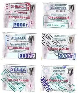 Билета солигорск