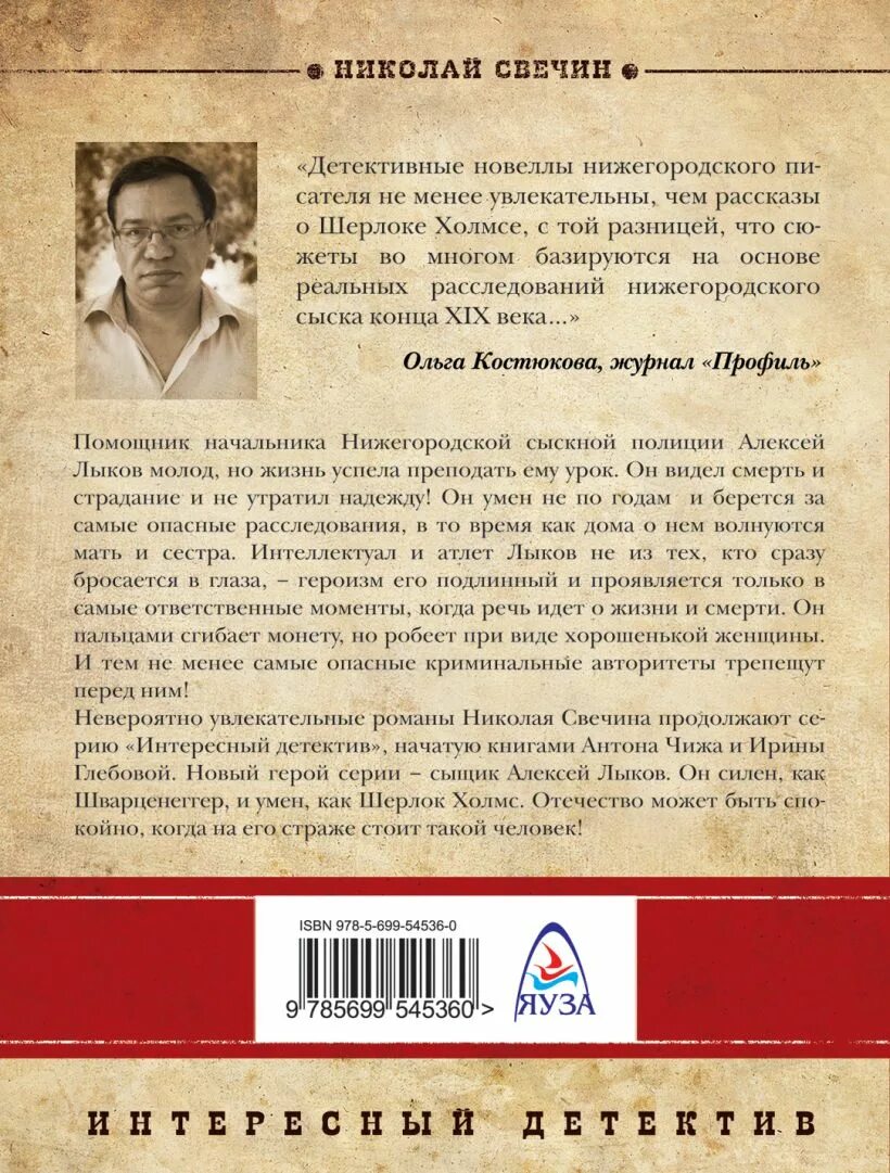 Слушать книги николая свечина